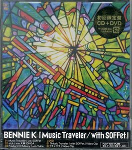 D00137591/CDS/Bennie K「Music Traveler」