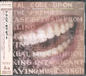 D00136869/CD/Alanis Morissette「Supposed Former Infatuation Junkie」