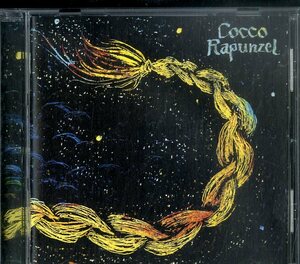 D00141001/CD/COCCO(こっこ)「Rapunzel (2000年・VICL-60576・オルタナ)」