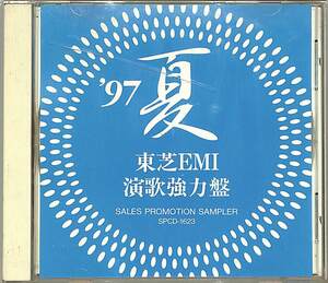 D00138229/CD/坂本冬美「97夏 東芝Emi 演歌強力盤」