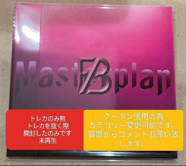 BE:FIRST Masterplan CD