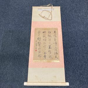 【模写】掛軸 紙本 箱無 同梱可能 No.4454