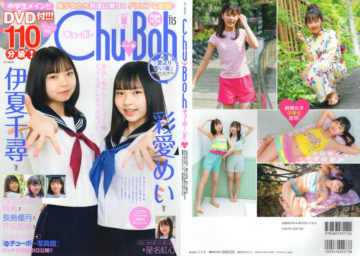 2025年最新】Yahoo!オークション -chu-boh チューボー(その他)の 2025年最新】Yahoo!オークション -chu-boh チューボー(その他)の