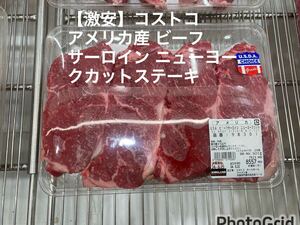 [ супер-скидка ] затраты ko America производство наклон говядина cho стул филе New York cut стейк 