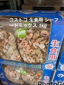[ super-discount ] cost ko raw meal for si- hood Mix 1kg shrimp ho te squid m-rugai Orient refrigeration stock 