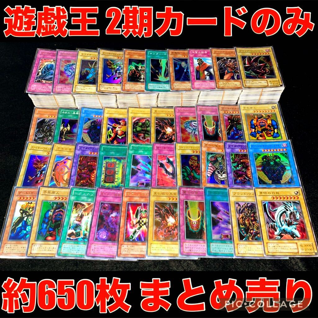 ③遊戯王 まとめ売り レア・ノーパラ 10000枚以上 引退品 スリーブ付き多数 ③遊戯王 まとめ売り レア・ノーパラ 10000枚以上 引退品 スリーブ付き多数