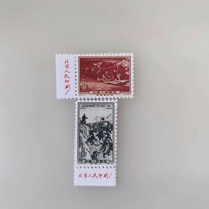  中国切手 中国人民郵政 切手中国労農紅軍の勝利 記念切手 285B
