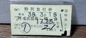 A (4) 近鉄 近鉄名古屋→上本町 (近ツ発行) 0954