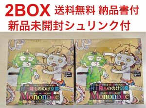 2BOX 新品 未開封 シュリンク付 村上隆もののけ京都 Collectible Trading Card 日本語版 即日発送