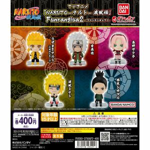 NARUTO ナルト 疾風伝 Funrangiua2 ファンランギュア 全5種類セット ガシャポン ガチャガチャ 波風ミナト