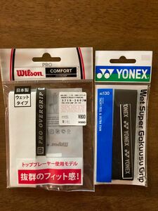 ヨネックス YONEX ウェットスーパー極薄グリップ ブラック／ウィルソン Wilson プロオーバーグリップ ホワイト