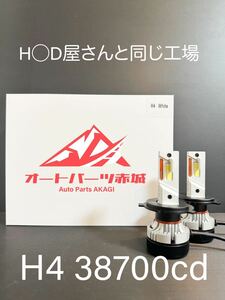  H◯D屋さんと同じ工場です【送料無料】 保証付き LED 爆光 ヘッドライト 38700cdcd H4 55w 6500k 車検対応 ロードスター バルブ HID