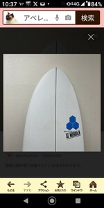 【神奈川手渡】CHANNEL ISLAND SURFBOARDS BY AL MERRICK The Average Joe 6’1/チャンネルアイランド アルメリック アベレージジョー