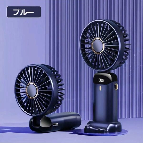 1台4役!卓上扇風機 濃紺 ハンディファン 首掛け 折り畳み アロマ対応 5枚羽 スマホスタンド 5段階風量調節 角度調節 超静音