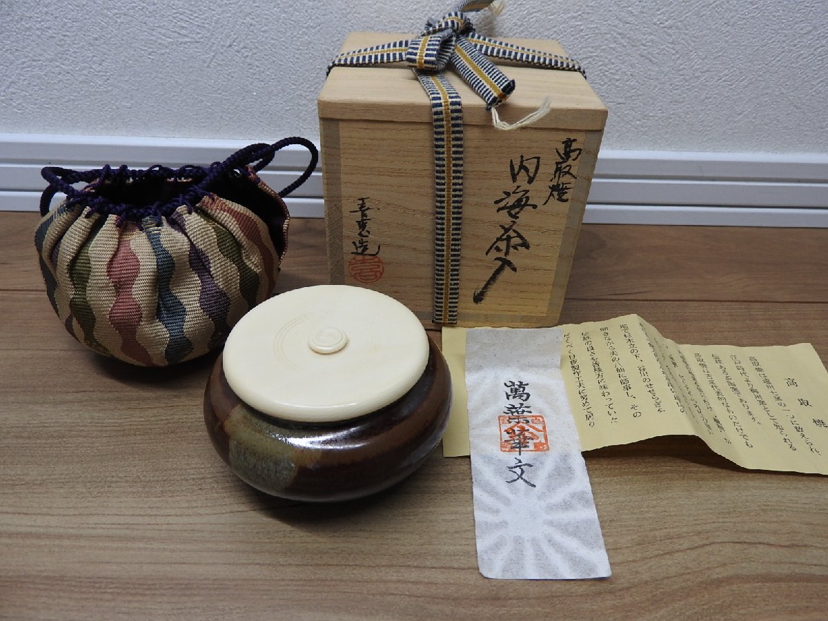 2025年最新】Yahoo!オークション -高取焼 茶入の中古品・新品 2025年最新】Yahoo!オークション -高取焼 茶入の中古品・新品