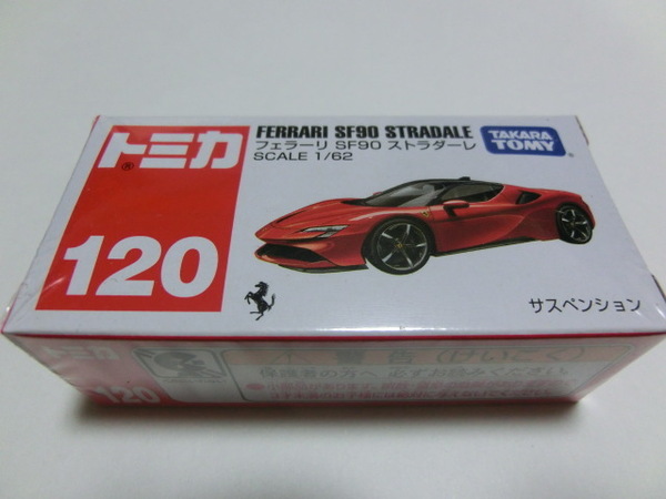 トミカ No.120 フェラーリ SF90 ストラダーレ 新品