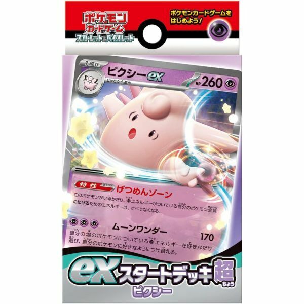 ポケモンカードゲーム スカーレット＆バイオレット exスタートデッキ 超 ピクシー 新品 （複数購入時割引有）「4521329345956」