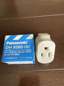 （M29）パナソニック Panasonic アース付コンセントプラグ 2P 15A 125V 接地付 DH8560（白）