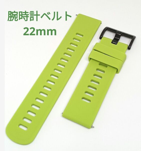 在 新品 腕時計ベルト 22mm ライムグリーン