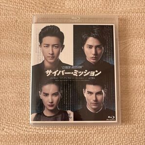 【美品】山下智久 サイバー・ミッション('18中国/香港) Blu-ray