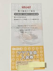 **[ включая доставку иметь ] раунд one акционер гостеприимство Club участник входить . талон +500 иен льготный билет 3 листов + урок пригласительный билет **