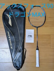  Lee person badminton racket Axe force 90 Dragon MAX 4UG5