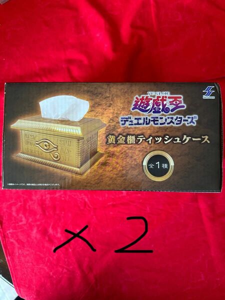 遊戯王　黄金櫃　ティッシュケース　2個セット