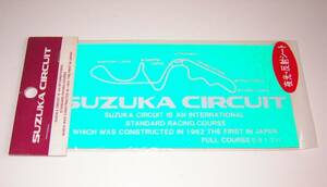 SUZUKA CIRCUIT ステッカー 夜光 グリーン 反射シート 年代物 鈴鹿 スズカサーキット 正規品 コレクション 入手困難 レア 当時物