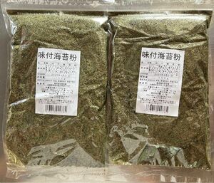 味付け海苔粉150g2セツト