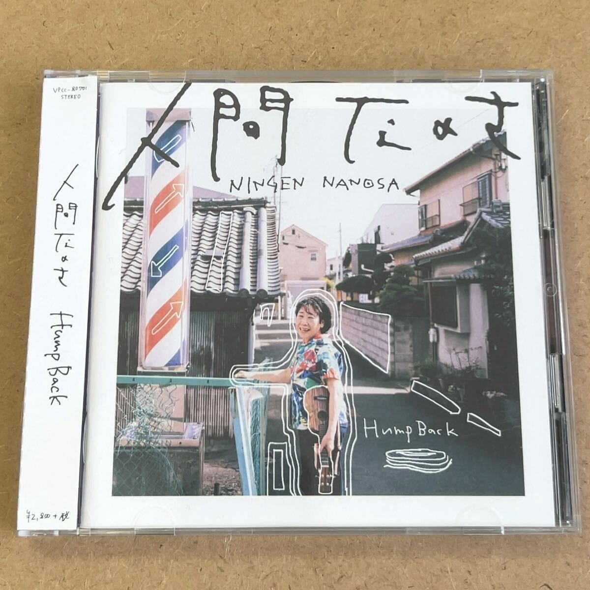 Yahoo!オークション -「hump back」(CD) の落札相場・落札価格
