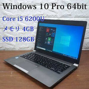 東芝 Dynabook R63/D 《 Core i5-6200U 2.40GHz / 4GB / SSD 128GB / カメラ / Windows 10 / Office 》 13型 ノート PC パソコン 17867