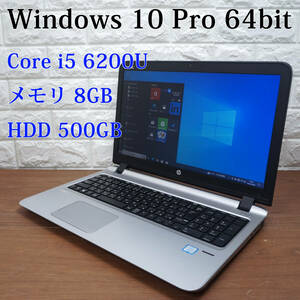 HP ProBook 450 G3《第6世代 Core i5 6200U 2.30GHz / 8GB / 500GB / Windows10 / Office 》15型 ノート PC パソコン 17870