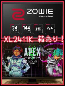 BenQ ZOWIE XL2411K モニター ゲーミングモニター PS5 PC FPS APEX