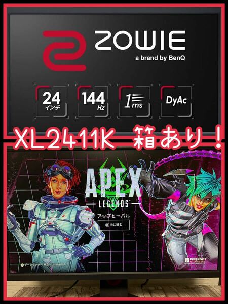 BenQ ZOWIE XL2411K モニター ゲーミングモニター PS5 PC FPS APEX