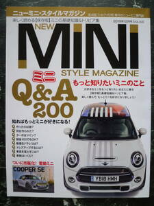 【 ニューミニ スタイルマガジン VOL.63 2019年12月号 】もっと知りたいミニのことQ＆A 200 / CLUBMAN日本仕様&電動MINI / STYLE MAGAZINE