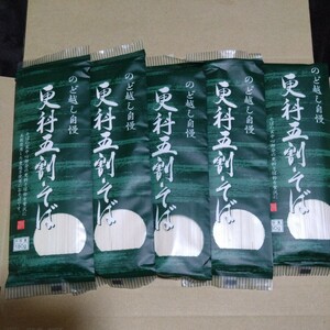  special price #... break up soba 5 sack [ impact absorption material use packing ]
