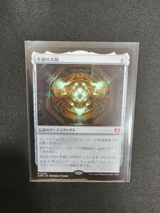 MTG　不滅の太陽　日本語版