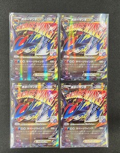 ポケモンカードゲーム　MボーマンダEX 4枚セット　257/XY-P ポケモンカードゲーム　プロモ　PROMO