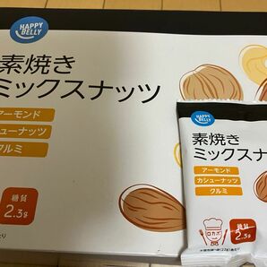 素焼きミックスナッツ 22g×20袋（アーモンド 胡桃 カシューナッツ）無塩 個包装