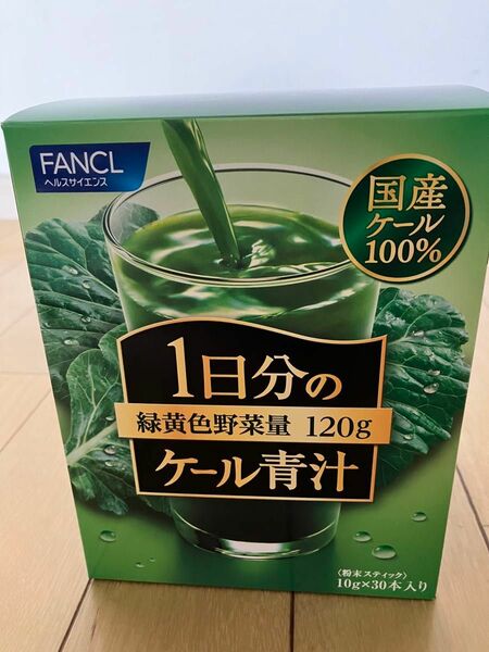 ファンケル ケール青汁 10g×30本入り　　　　　　　1日分の緑黄色野菜量120g 