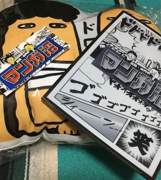 【非売品】川島・山内のマンガ沼 エクレア民族 クッション+クリアファイル+シール