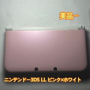 【美品】ニンテンドー3DS LL ピンク×ホワイト　本体