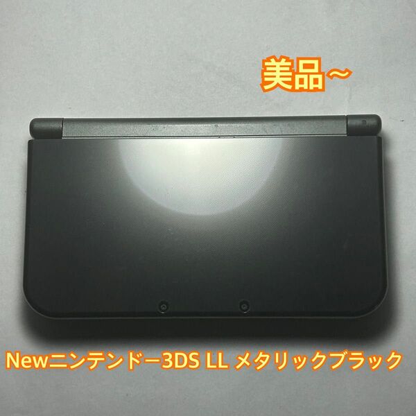 【美品】 Newニンテンドー3DS LL メタリックブラック 一部ソフトあり
