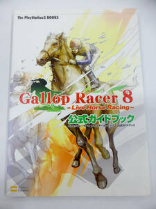[USED* long-term keeping goods ]PS2 SoftBank gyarop Racer 8 live hose racing official guidebook 