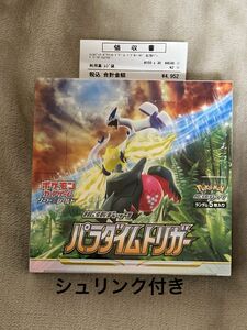 ポケモンカードゲーム パラダイムトリガー 1BOX シュリンク付き　未開封 拡張パック ソード シールド　ルギア　スズナ ポケカ