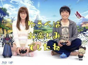 ゆうべはお楽しみでしたね　Ｂｌｕ－ｒａｙ　ＢＯＸ（Ｂｌｕ－ｒａｙ　Ｄｉｓｃ）／本田翼,岡山天音,宮野真守,金田一蓮十郎（原作）,スクウ