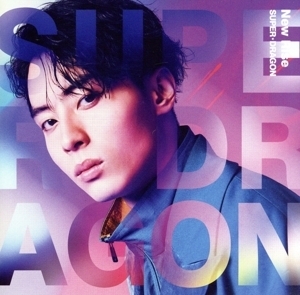 Ｎｅｗ　Ｒｉｓｅ（初回生産限定盤／松村和哉Ｖｅｒ．）／ＳＵＰＥＲ★ＤＲＡＧＯＮ