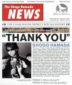 Thank you| Hamada Shogo 