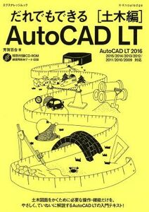 .. тоже возможен AutoCAD LT общественные сооружения сборник (2016)eks знания Mucc |.. 100 .( автор )