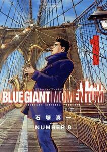 ＢＬＵＥ　ＧＩＡＮＴ　ＭＯＭＥＮＴＵＭ(１) ビッグＣスペシャル／石塚真一(著者),ＮＵＭＢＥＲ　８